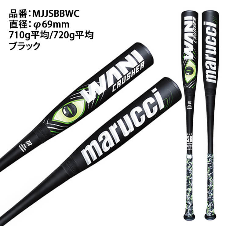 marucci ワニクラッシャー 83cm 野球 バット 憧れ www