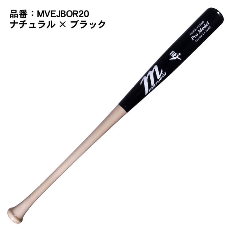 マルーチ marucci 硬式 木製バット ジョシュ・ドナルドソンモデル BFJマーク入り 大人 一般 MVEJBOR20 マルッチ 大学野球  社会人野球 硬式バット メジャーリーガー メジャーリーグ MLB 愛用 あす楽