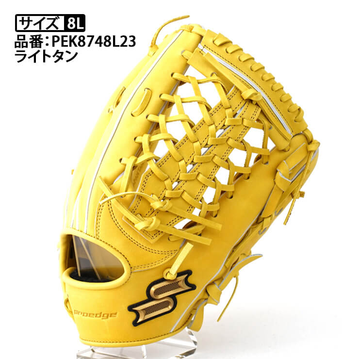 【2023モデル】SSK 硬式 グローブ グラブ 外野手用 プロエッジ サイズ8L 右投げ用 左投げ用 高校野球対応 PEK8748L23 外野用  硬式グローブ 硬式グラブ 硬式用 大人 一般 中学硬式 硬式野球 エスエスケイ あす楽