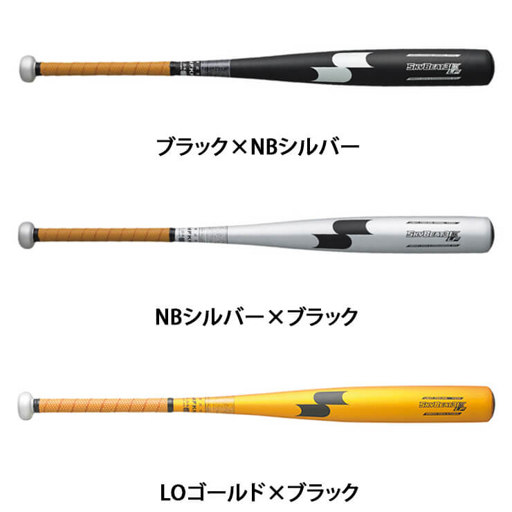 ベストセラー 【限定カラー】中学硬式バット スカイビート31K LF