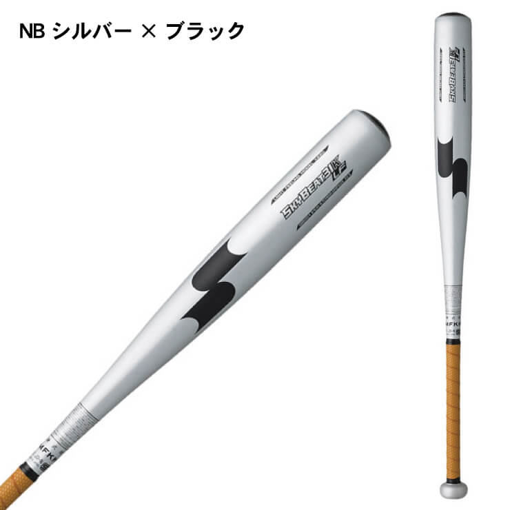 SSK 硬式 金属バット スカイビート 31K-LF 83cm 84cm 900g オール