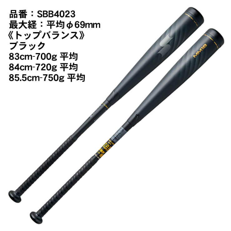 SSK MM18 トップバランス 83cm 700g バット | pickardusa.com