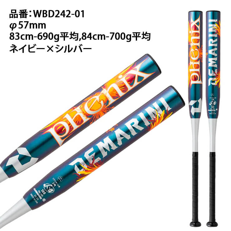 【2023モデル】ディマリニ 3号 ソフトボール用 バット フェニックス 革・ゴム用 トップバランス WBD2420010 WBD2421010 大人  一般 JSAマーク 3号ボール 3号用 ソフト用バット ゴムボール 革ボール louisville slugger あす楽