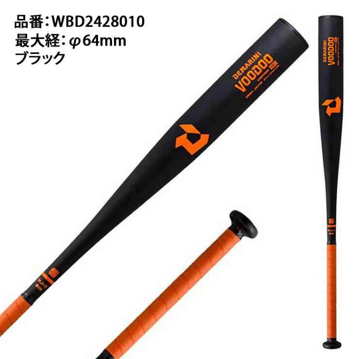 94％以上節約 DeMARINI ディマリニ CF5 硬式少年用 野球 バット TR3