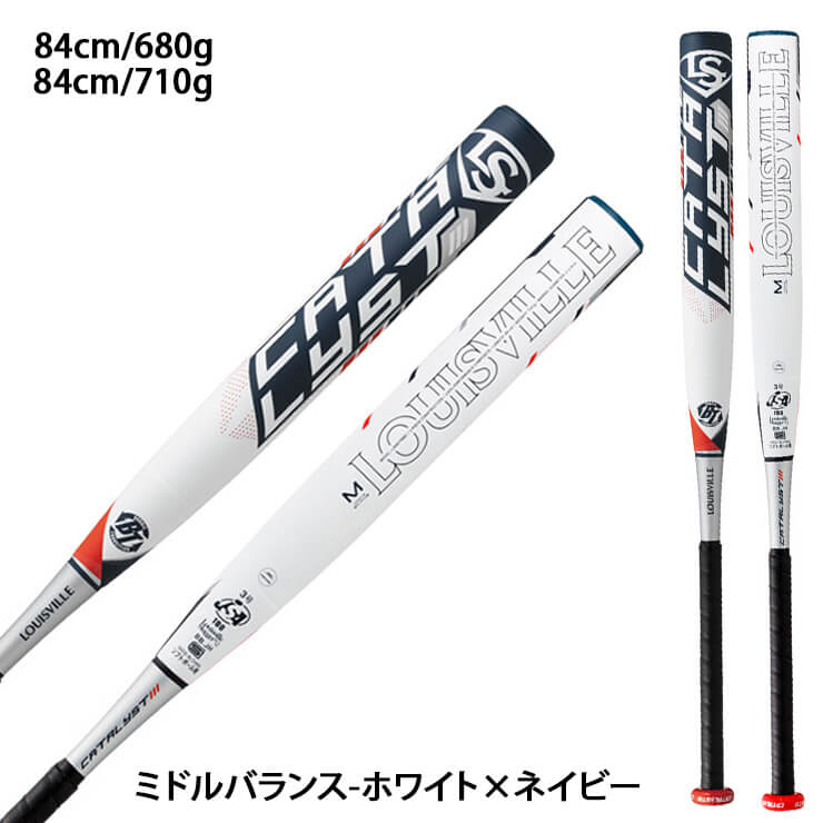 ソフトボール用 バット カタリスト3 3号 84cm 680g 新品