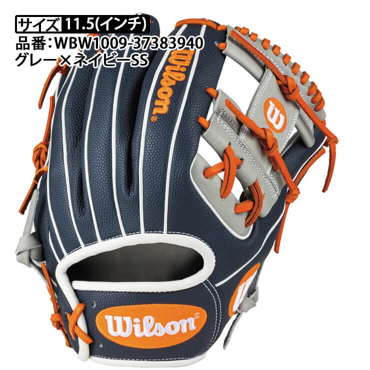 ミズノプロ 軟式 グローブ グラブ 内野手用 シモンズモデル 限定