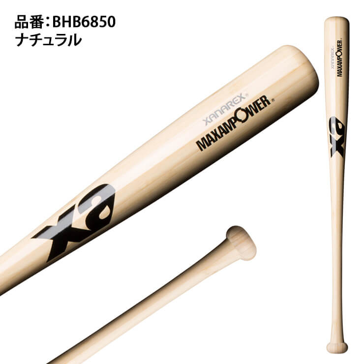 ザナックス 硬式 竹バット 木製バット 83cm 850g 中学生 中学硬式 BHB6850 硬式野球 軟式野球 女子硬式 女子野球 練習用バット  トレーニングバット 打撃練習 バッティング練習 野球部 硬式用 硬式バット 軟式用 軟式バット xanax あす楽