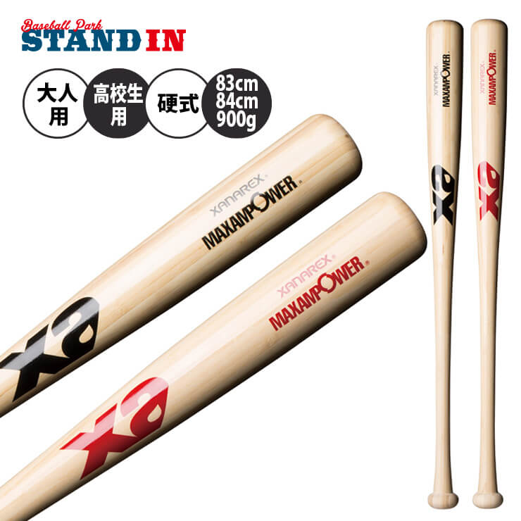 DeMARINI)硬式バット　83.5cm