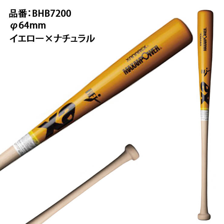 美品 Xanax(ザナックス) NPBプロ野球支給品 硬式木製バット - バット