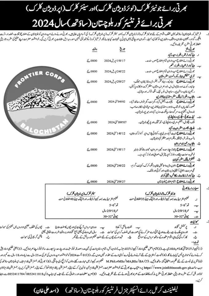 Junior Clerk and Senior Clerk Vacancies at Frontier Corps Balochistan (South) - Apply Now - inpkstore jobs