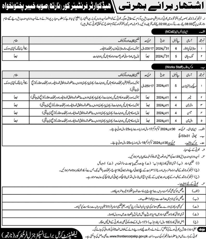 Recruitment for Various Positions at Frontier Corps (North) - Khyber Pakhtunkhwa Province - inpkstore jobs