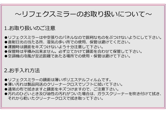 軽量ミラー _ REFEX （ リフェクス ） ドア掛けタイプ