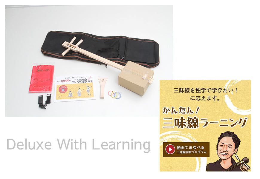 Shamisen Box Deluxe set