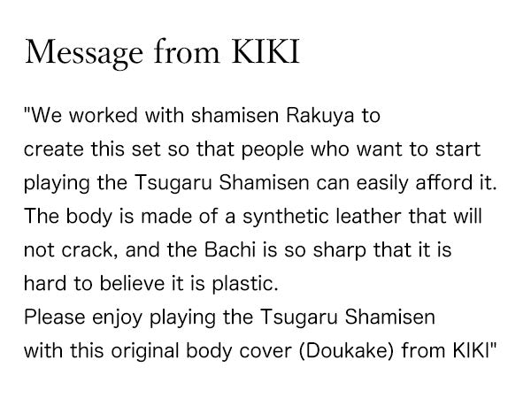 Tsugaru Shamisen special set