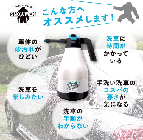 約1時間✅充電時間スノーメン『どこでも洗車を実現させる雪男がやってきた』