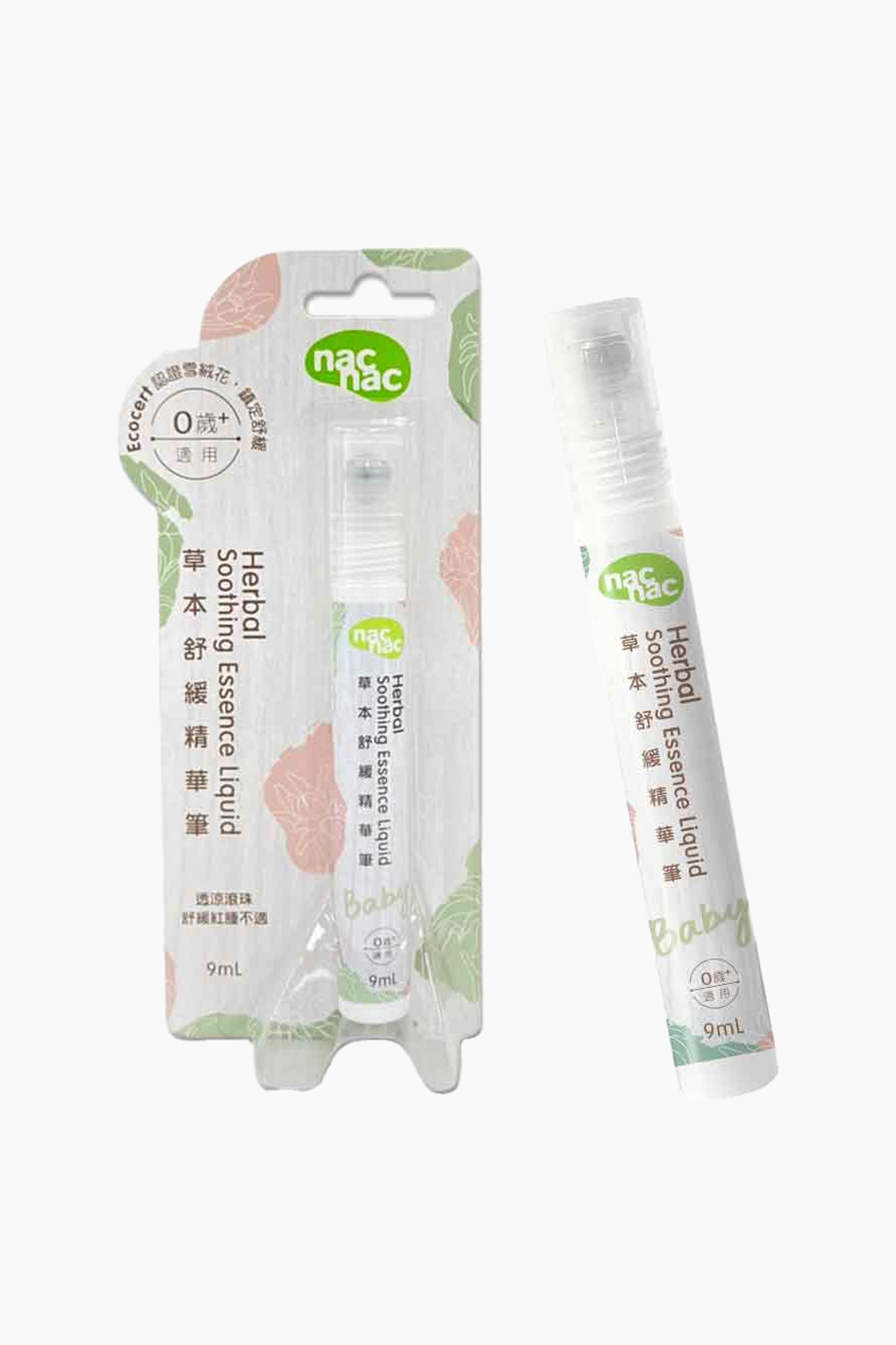 nac nac 草本滾珠－9ml