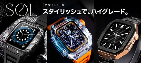 Case-integrated band SOL series