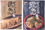 宮崎県産 鶏飯の素・鰹めしの素