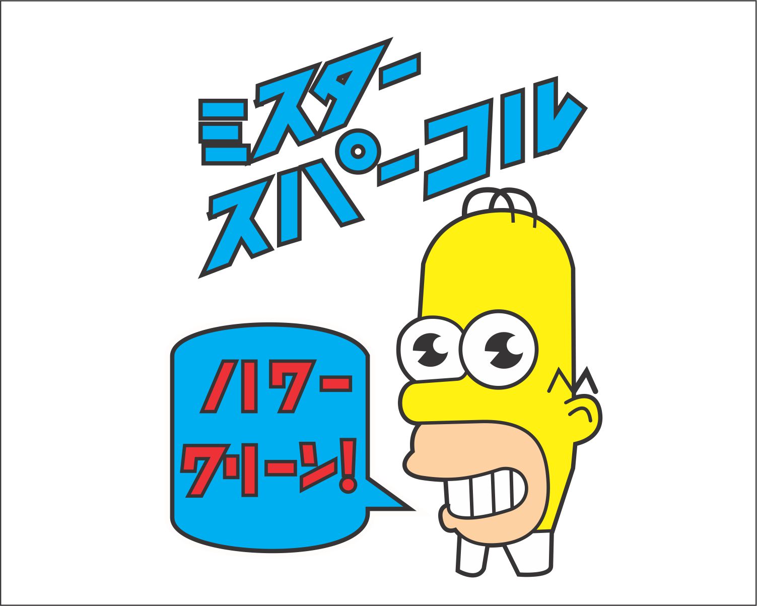 mr sparkle box