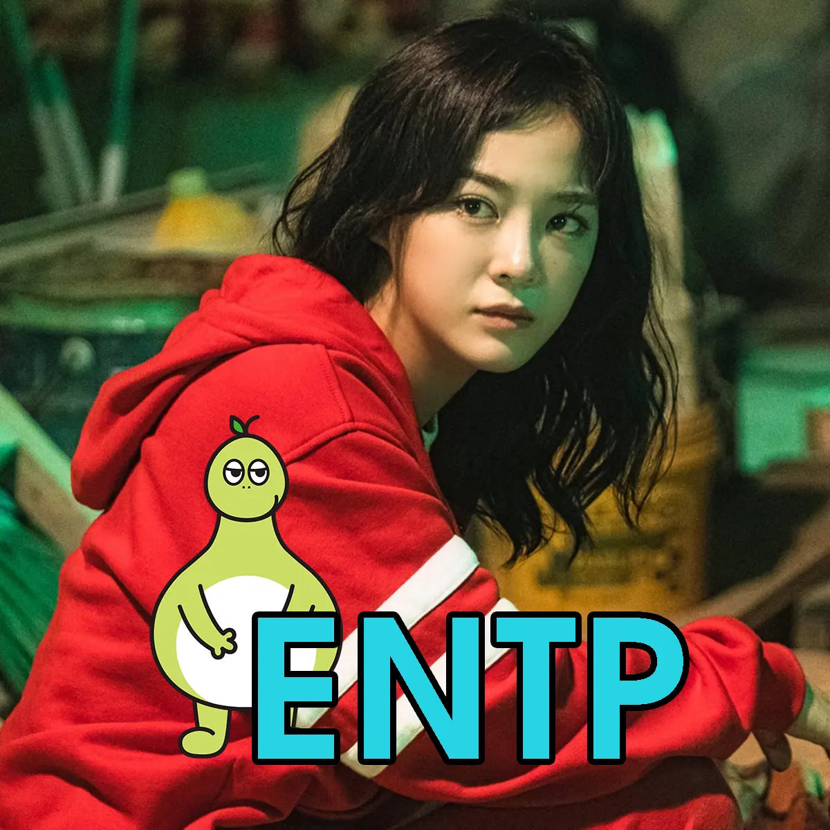 Kim Se Jeong Do Ha Na Uncanny Encounter: Counter Punch MBTI Personality Type ENTP Personality