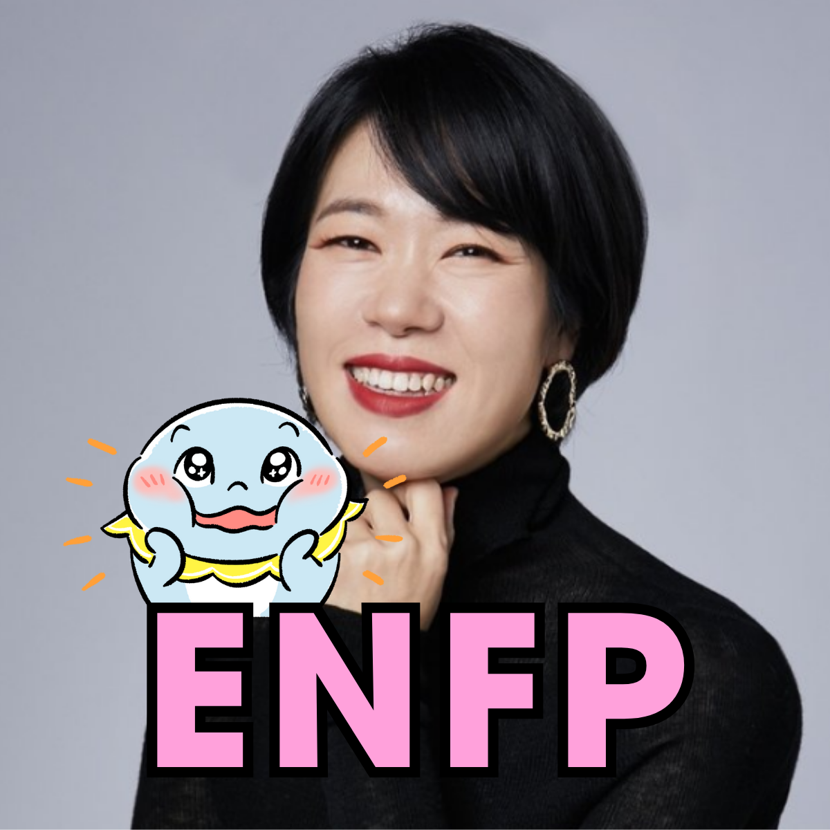 Yeom Hye Ran Mask Girl Netflix MBTI Personality Type ENFP Personality Jolly