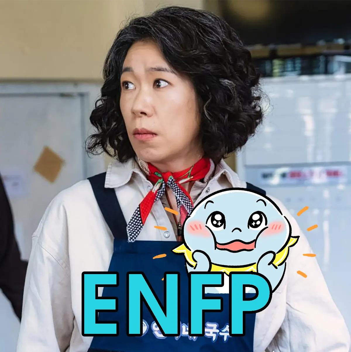 Yeom Hye Ran Chu Mae Ok Uncanny Encounter: Counter Punch MBTI Personality Type ENFP Personality