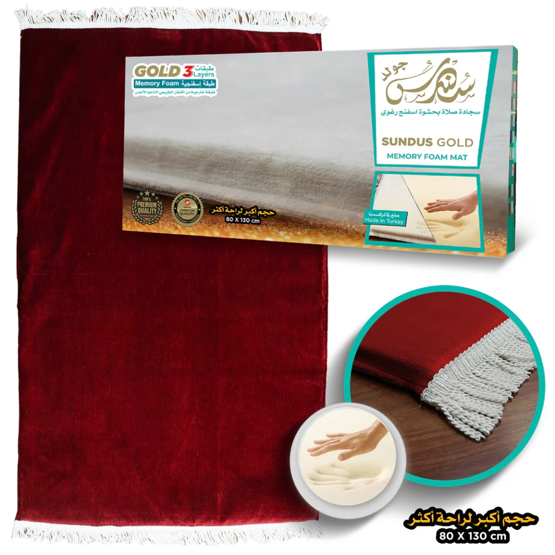 Sundus Gold Prayer Mat with 3-Layer Memory Foam – Ultimate Comfort - Image 5