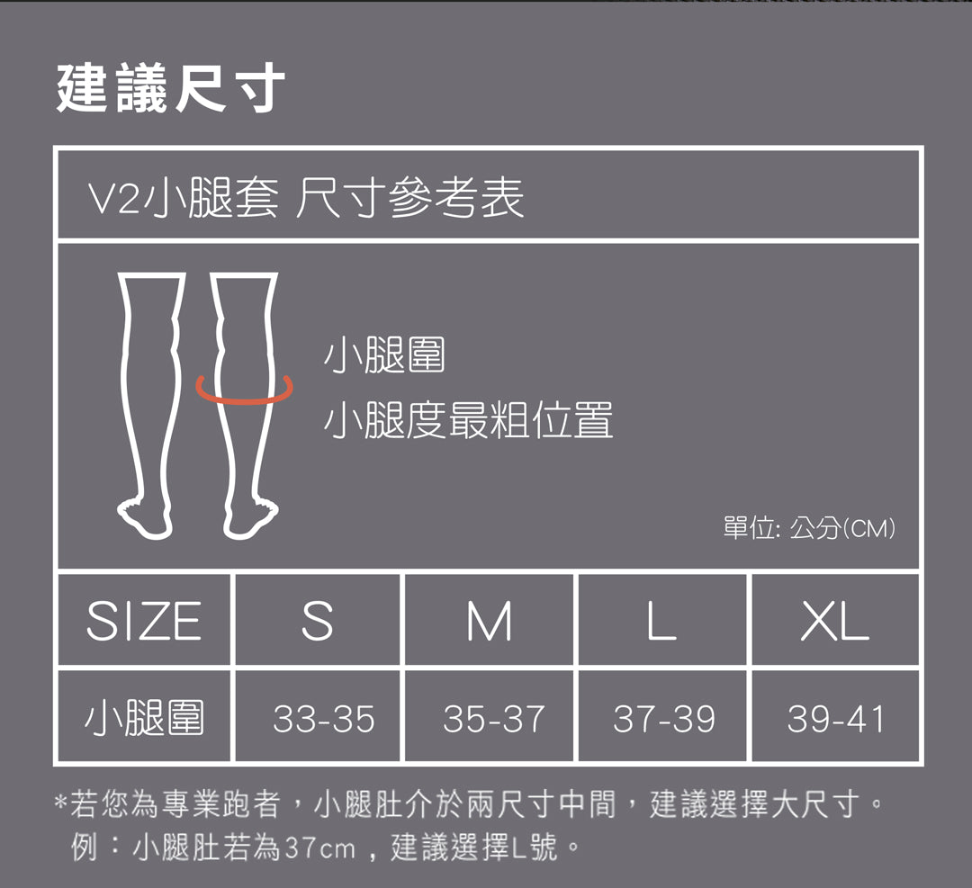 V2 印花小腿套 (台灣圖騰系列)