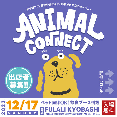 ANIMAL CONNECT