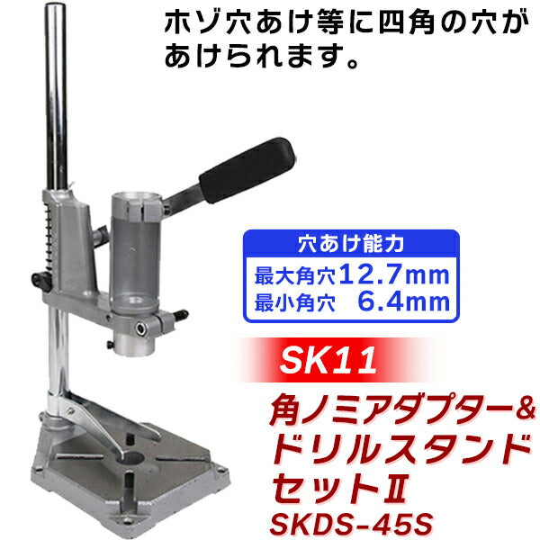 14時までのご注文即日発送 （店舗休業日除く）】SK11（エスケー11