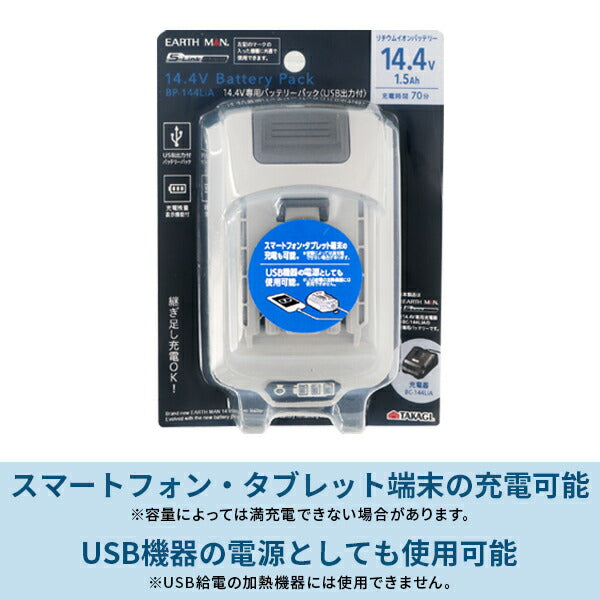 高儀 EARTH MAN S-Link 14.4V 充電式芝生バリカン GLB-144LiB - 6