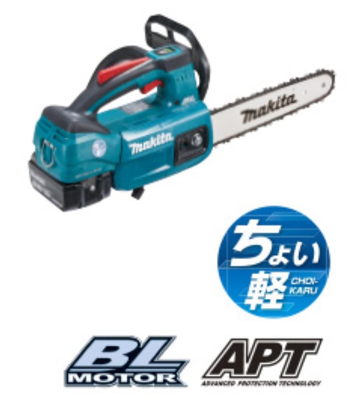 makita（マキタ）:250ミリ充電式チェンソー MUC254DRGX【5～7営業日