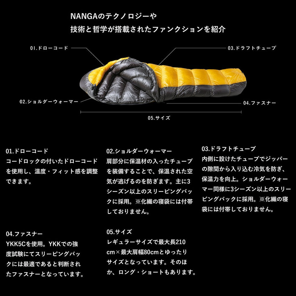 NANGA] AURORA Light 600DX 羽絨睡袋(下單前請先聊聊詢問庫存