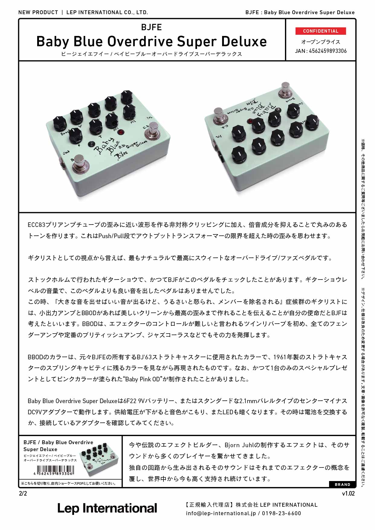 予約販売】本 kass様専用、BJFE Baby Baby Deluxe- Blue Overdrive