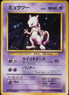 1996 Pokemon Japanese Base Set No Rarity Symbol Holo Mewtwo