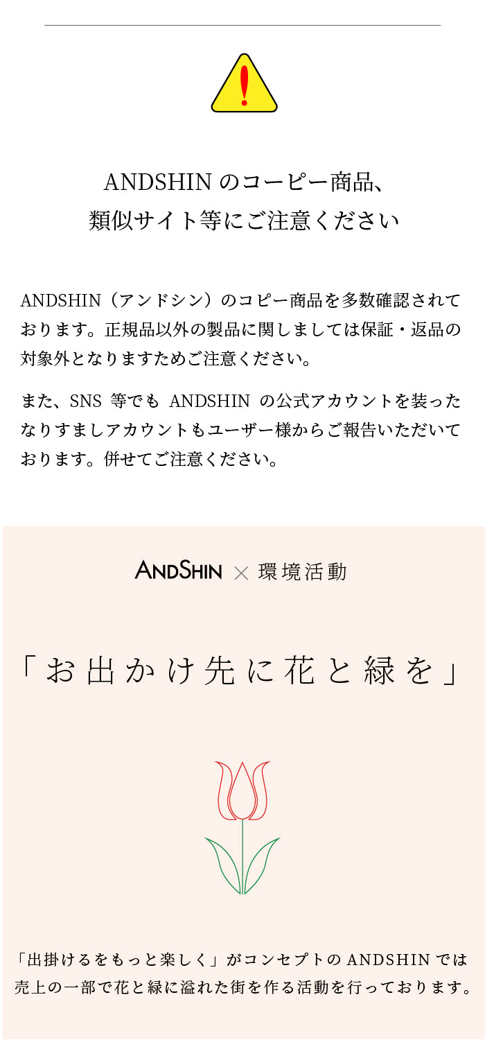 ANDSHIN紹介