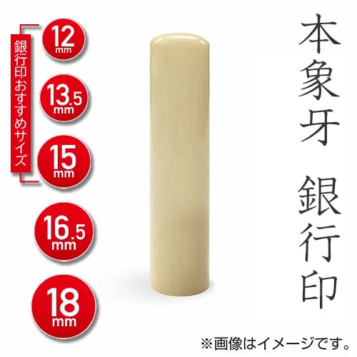 オランダ水牛（上） 認印 — はんこ屋さん21公式オンラインショップ