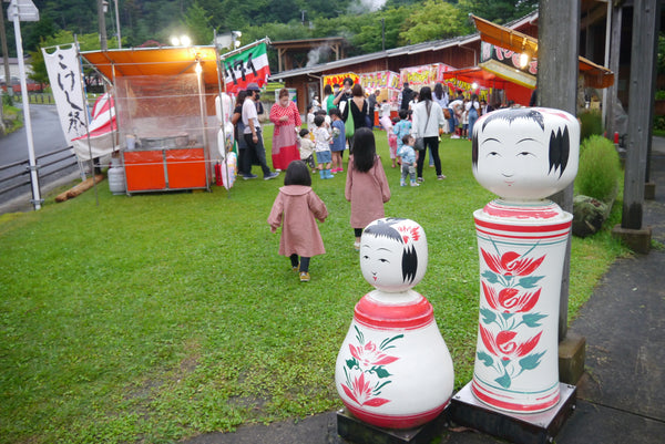 Naruko Onsen