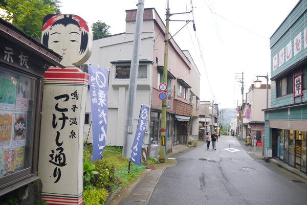 Kokeshi St. in Naruko Onsen