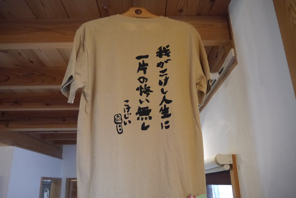 Kokeshi T-shirt Cafe Kagamoku in Naruko Onsen, Osaki, Miyagi