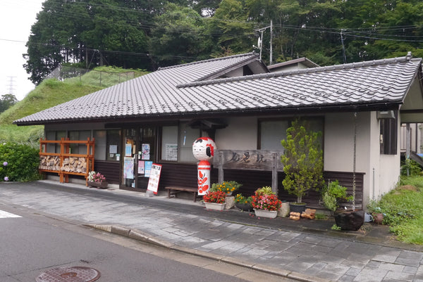 Ganguan 玩愚庵　Akira Suzuki's Shop Sakunami Onsen