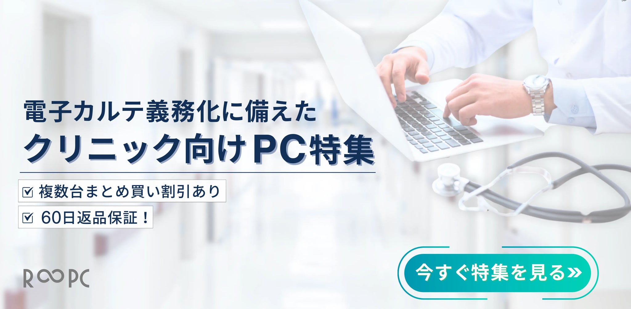 202507CP_clinic_PC