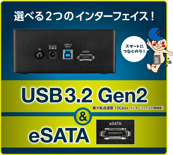 裸族のお立ち台 スマート USB3.2 Gen2 V2 [CROSEU32S-V2