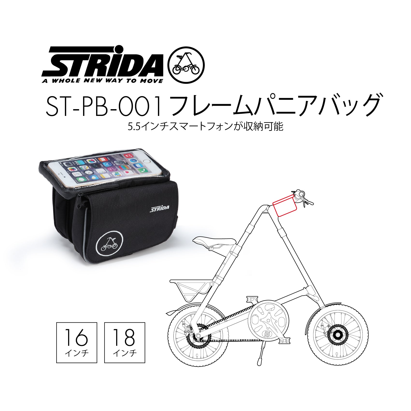 STRiDA LT (16インチシリーズ) – CROMO Bike Shop