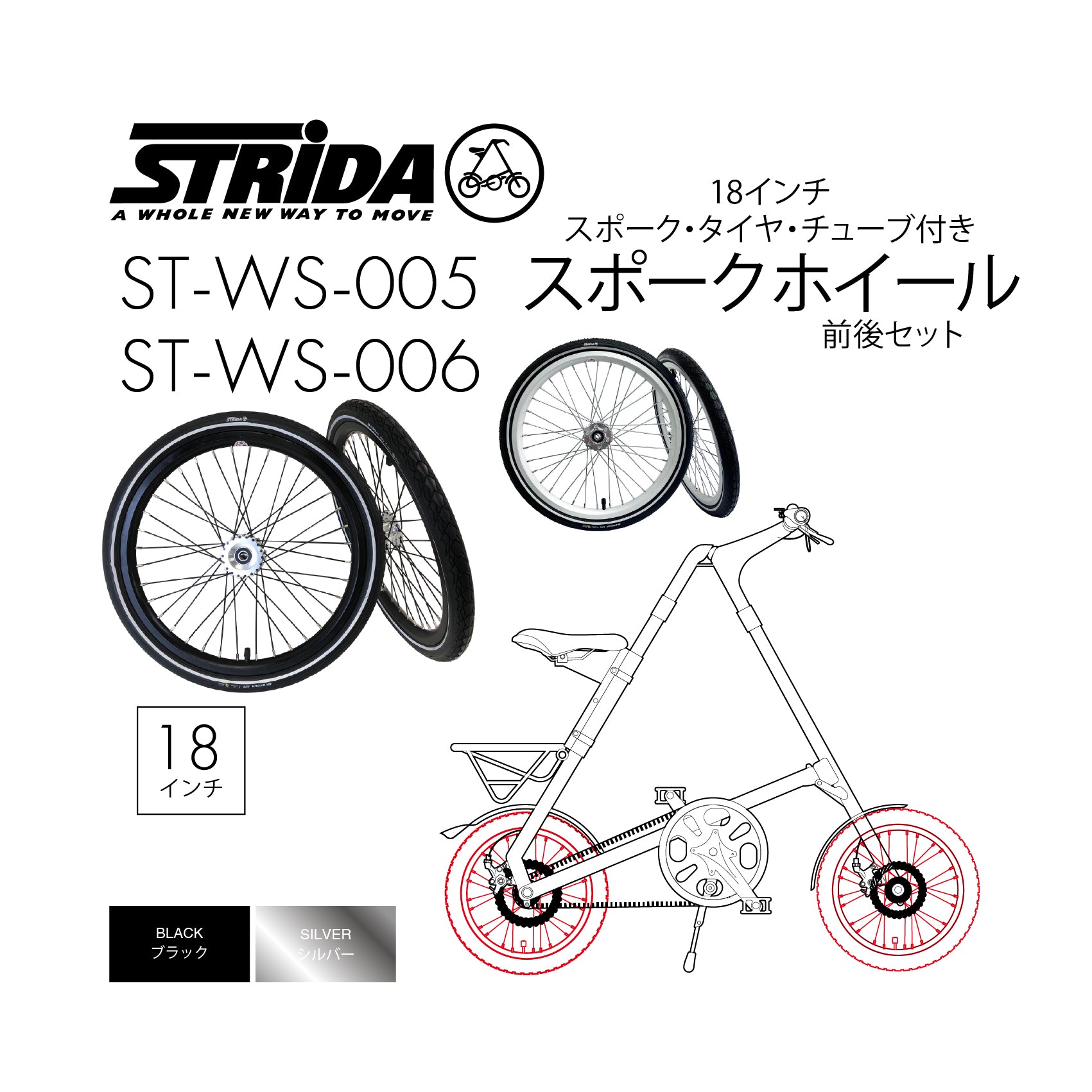 STRiDA SX （18インチシリーズ） – CROMO Bike Shop