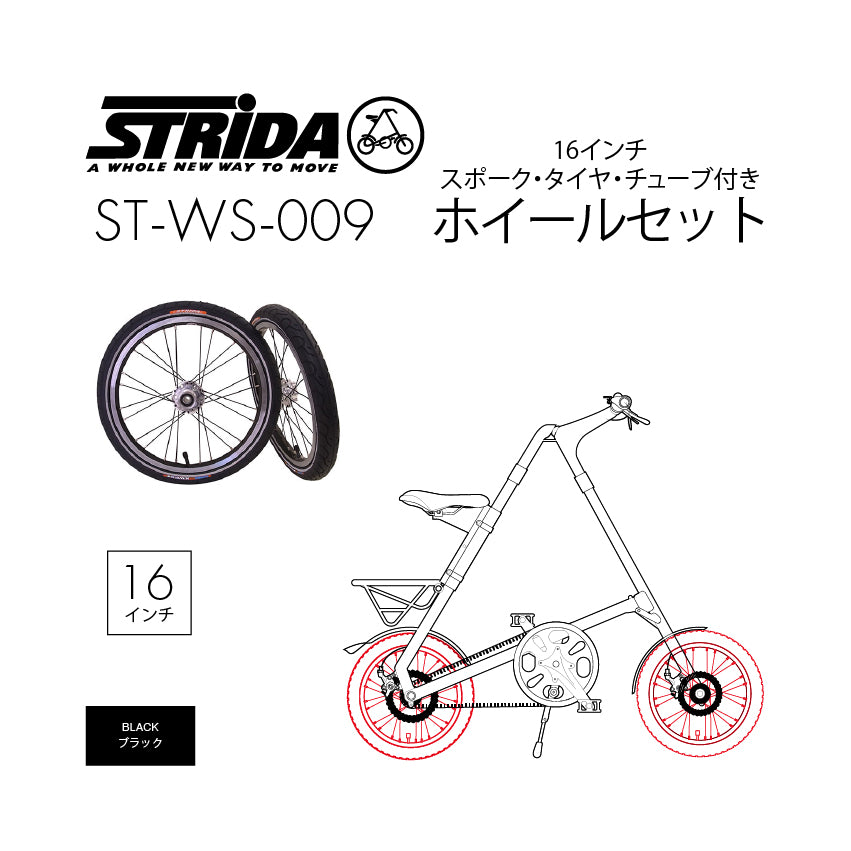STRiDA SX （18インチシリーズ） – CROMO Bike Shop