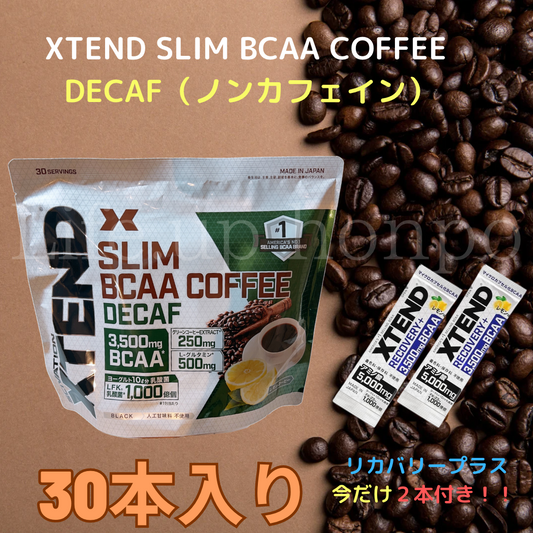 XTEND SLIM BCAA COFFEE DECAF 15本セット (エクステンド スリム BCAA