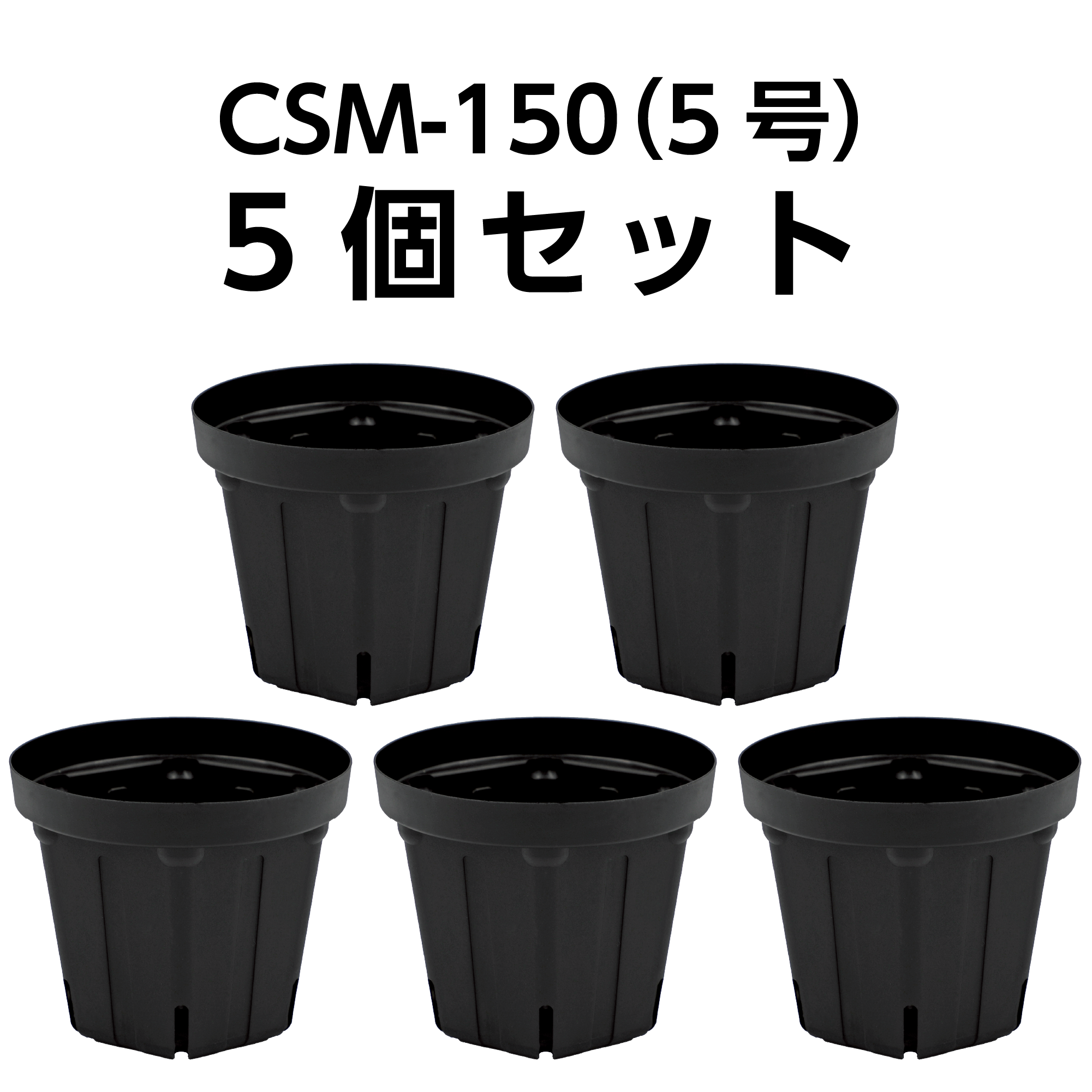 スリット鉢 CSM-210L（7号ロング） 黒 | KUROKO