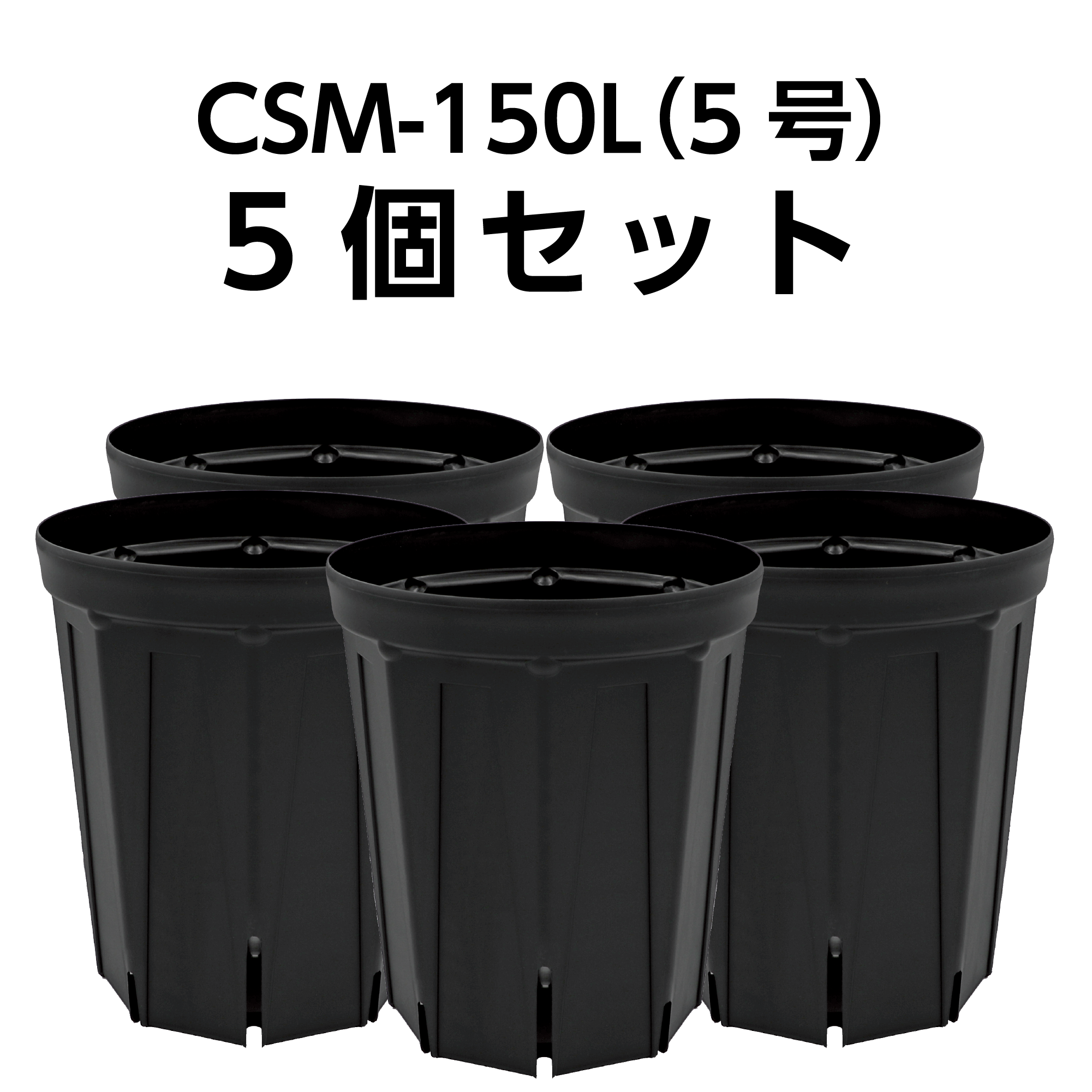 スリット鉢 CSM-210L（7号ロング） 黒 | KUROKO