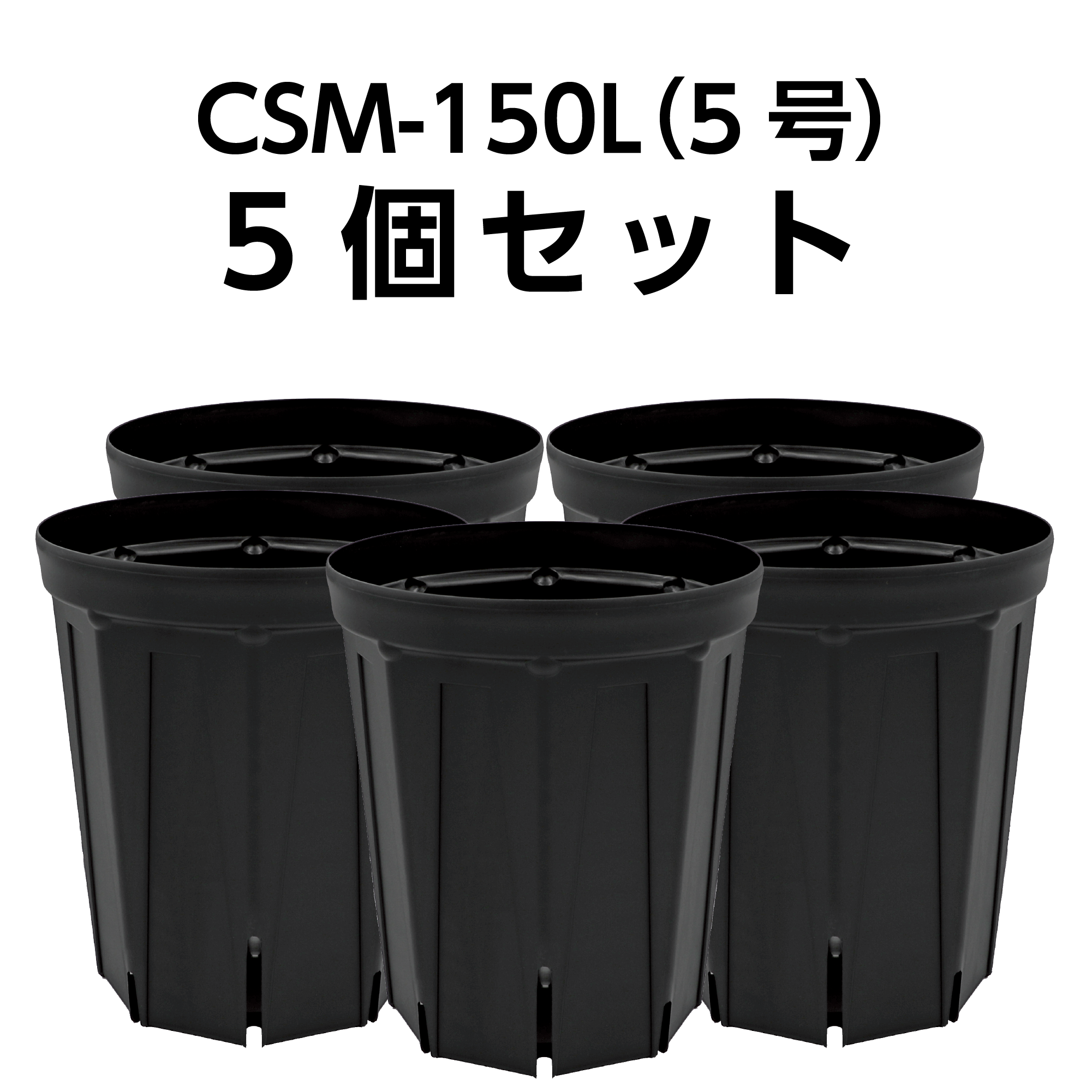 希少!大人気! 【28個】CSM-240L ものすごいスリット鉢 約8.6リットル